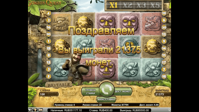 Gonzo's Quest Extreme 10